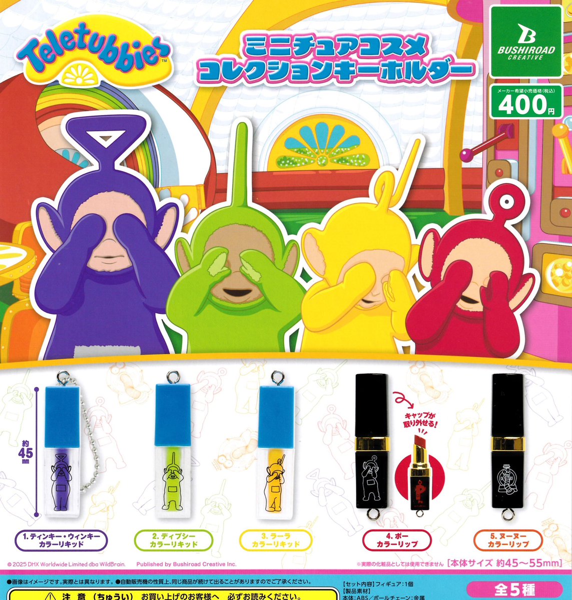 ドリームカプセル＠博多マルイ on X: 