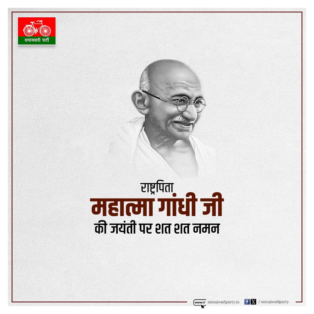 samajwadiparty's tweet image. राष्ट्रपिता महात्मा गांधी जी की जयंती पर शत शत नमन।