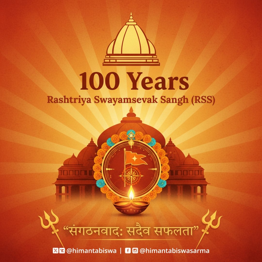 Today, as Pujya Sarsanghchalak ji delivers his annual Vijaya Dashami address, it will mark 100 years of the Rashtriya Swayamsevak Sangh, an organisation which has, over the century, dedicated itself to the service of the society and Maa Bharti.

From disaster relief to civic