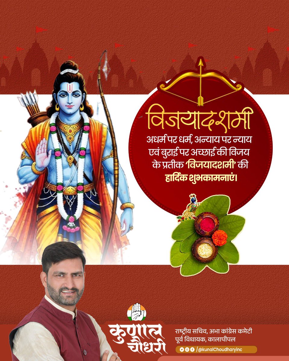 Kunal Choudhary tweet media