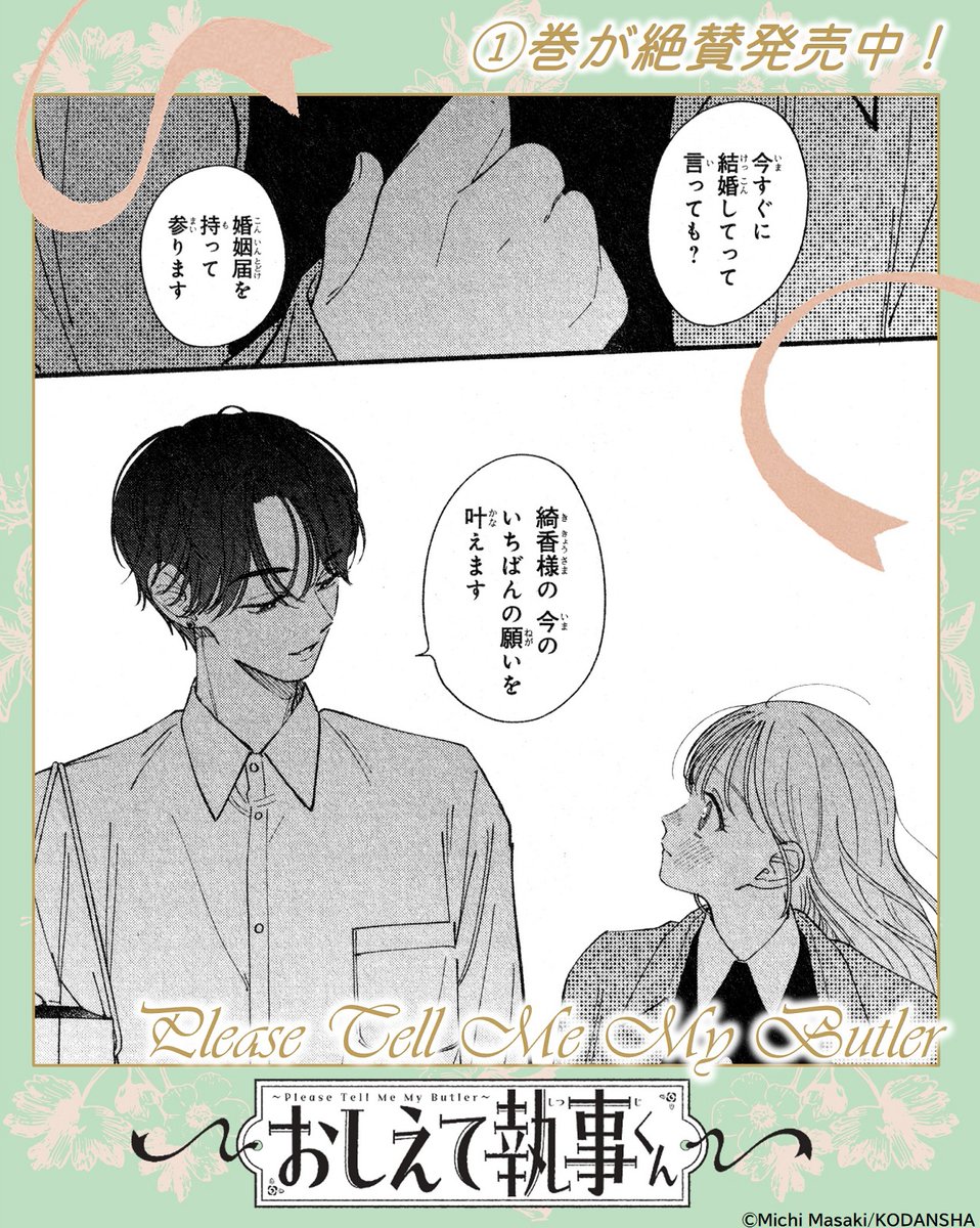 わたしの恋のはじめ方 デザート 切り抜き セット わたしの恋のはじめ方