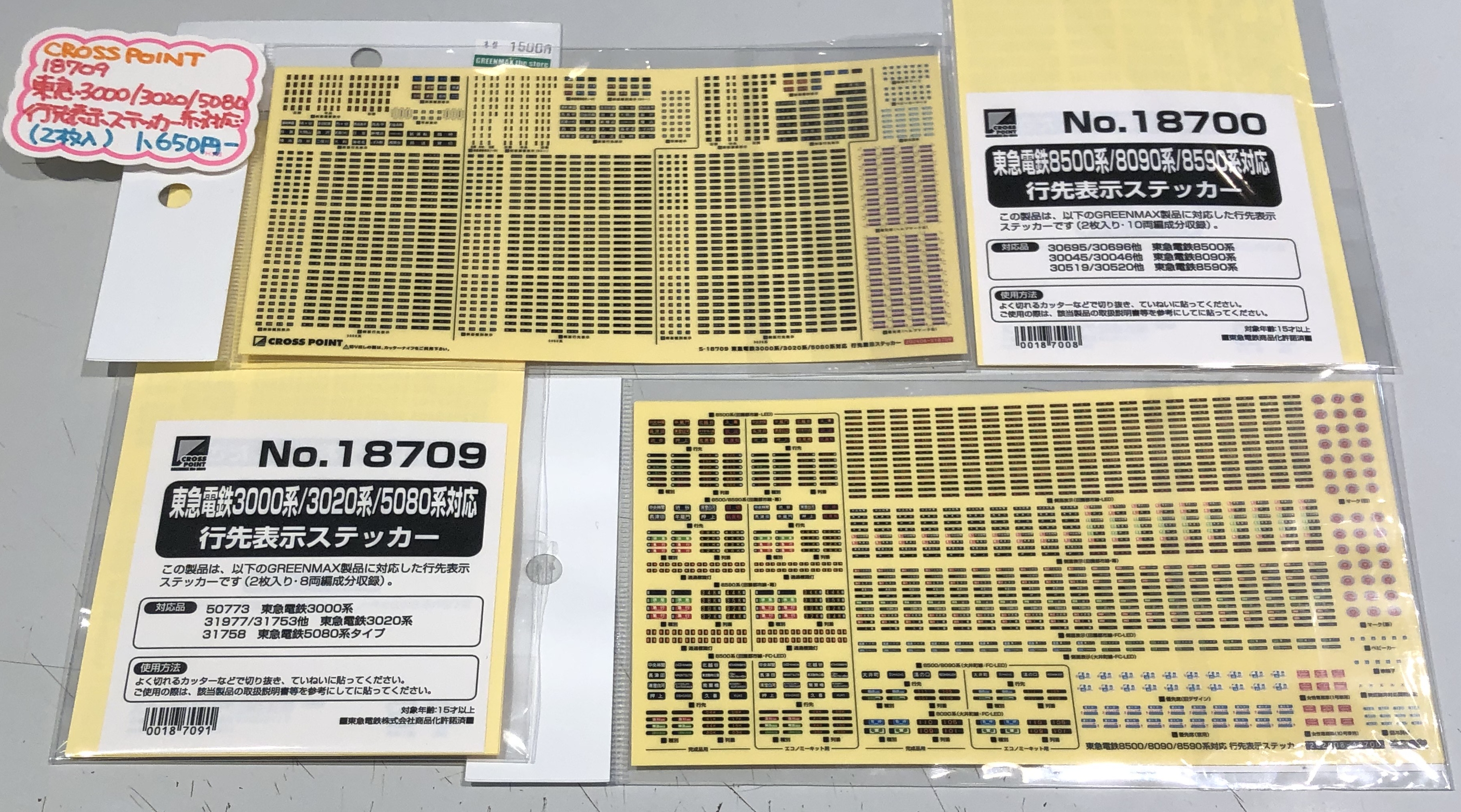 グリーンマックス・ザ・ストア Parts Pro Shop ナゴヤ大須店 on