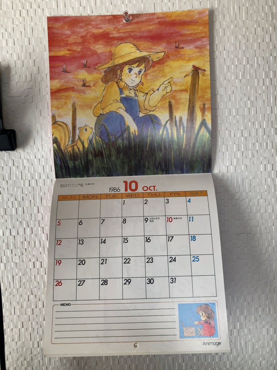 1986年のカレンダー
(アニメージュ1985年12月発売号の付録)
10月は好春さんのポリアンナ
祝日の位置が違いますが
2025年もなんとか
使えますσ^_^;