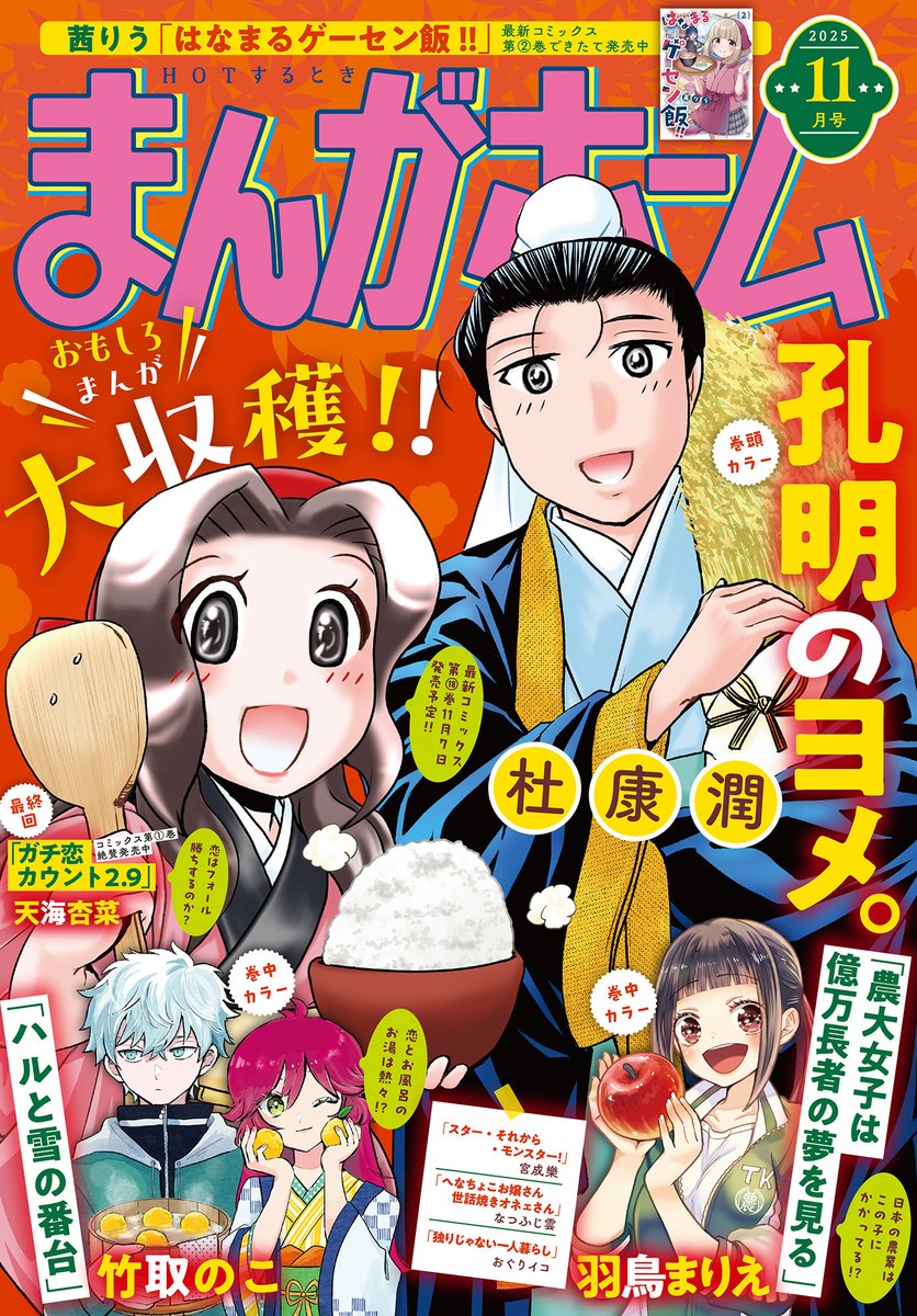 COMIC FUZ（コミックファズ） (@COMICFUZ) / X