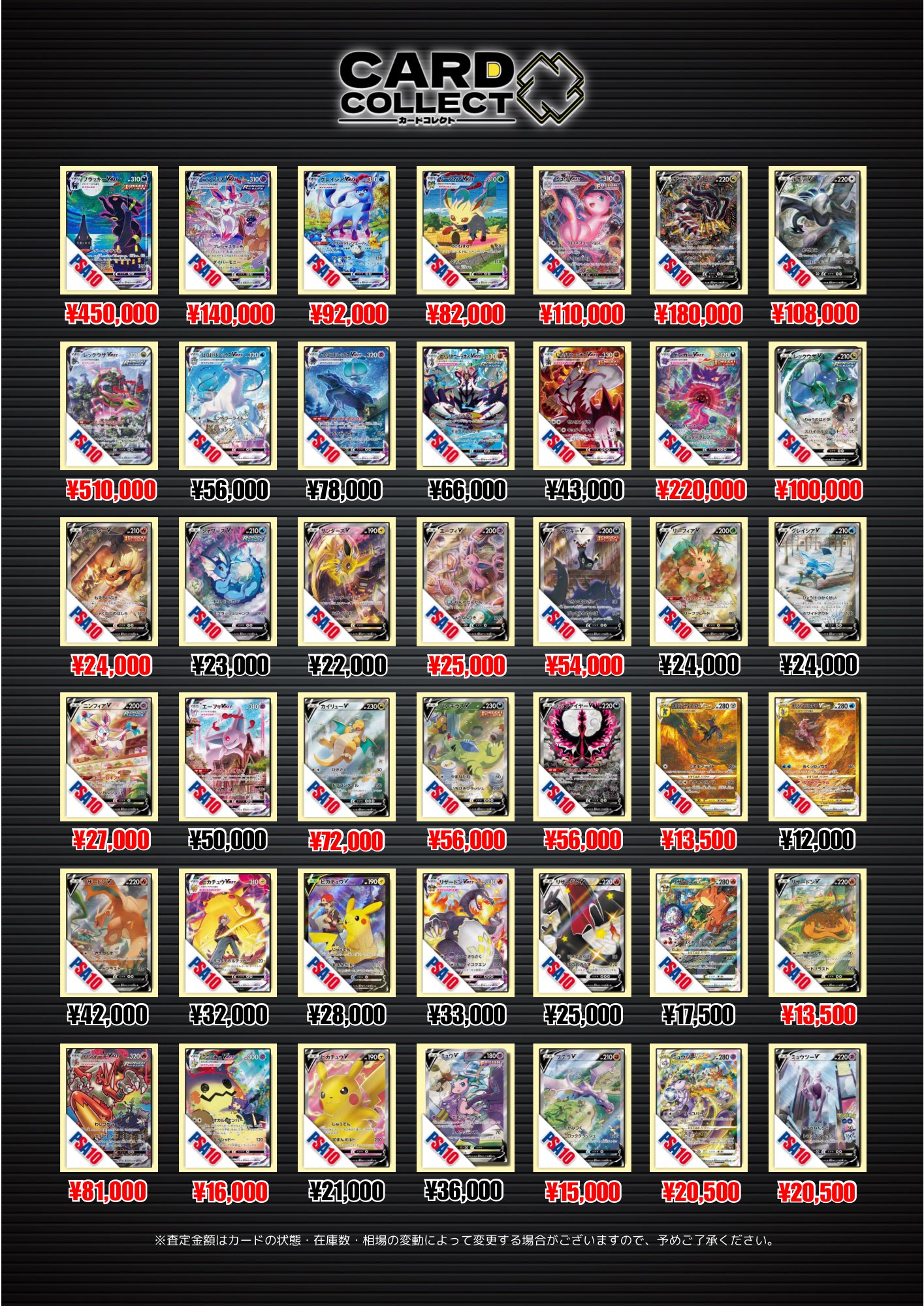 PSA9以下 まとめ売り PSA9以下 まとめ売り