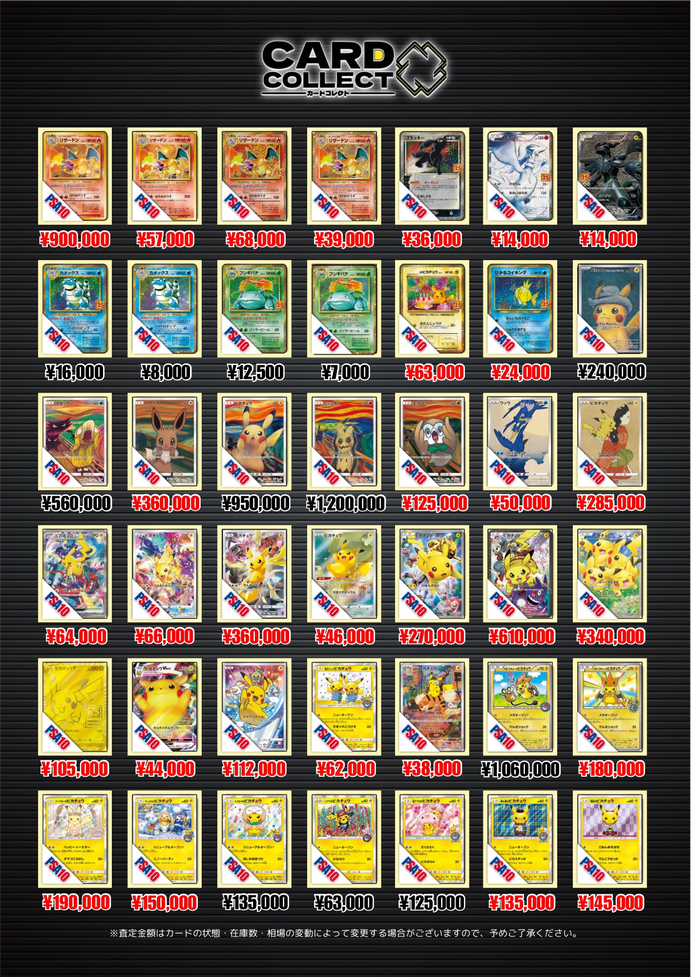 カードコレクト秋葉原@ポケモンカード PSA 買取 旧裏 Pokemon