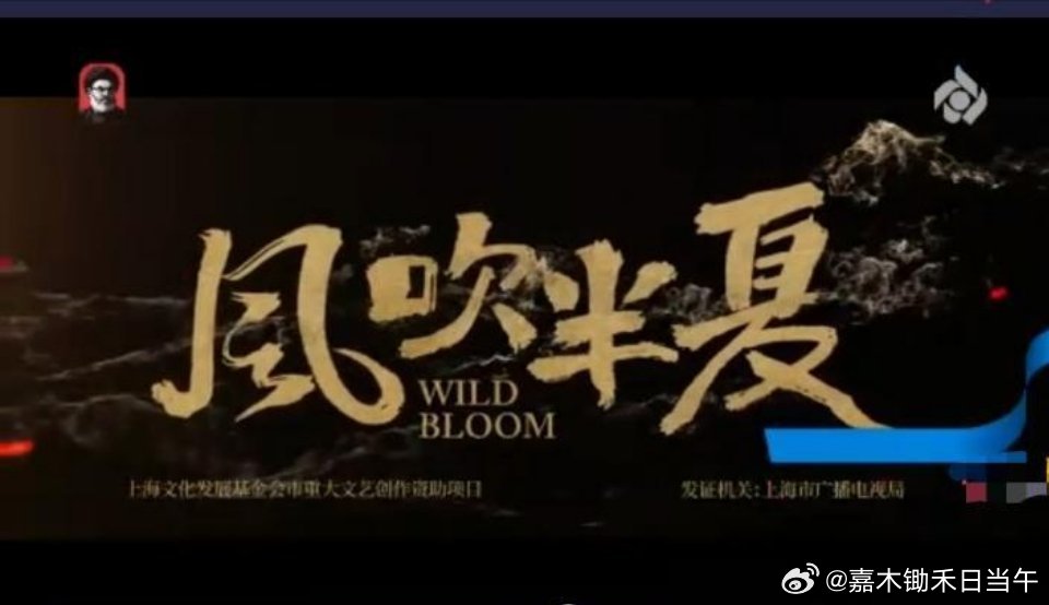b_wanderer_soul's tweet image. Wow Xu Banxia has reached Iran 😃
Zhao Liying the winner of both the Feitian &amp;amp; Golden Eagle Awards for Best Actress, #WildBloom is aired on Iranian satellite television on 1st Oct 2025 😎

#ZhaoLiying #赵丽颖 #Cdrama