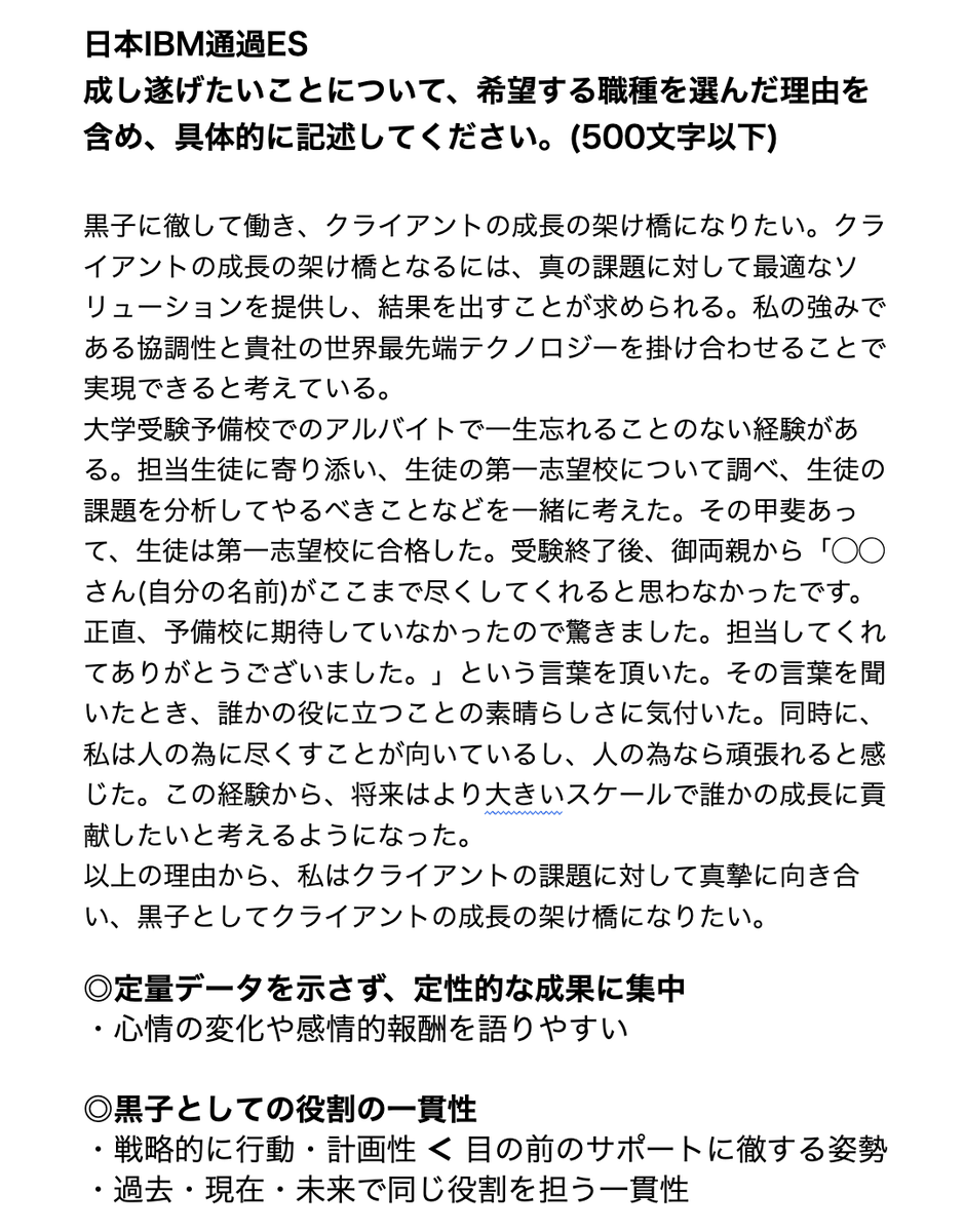 IBM, #Research, #学生