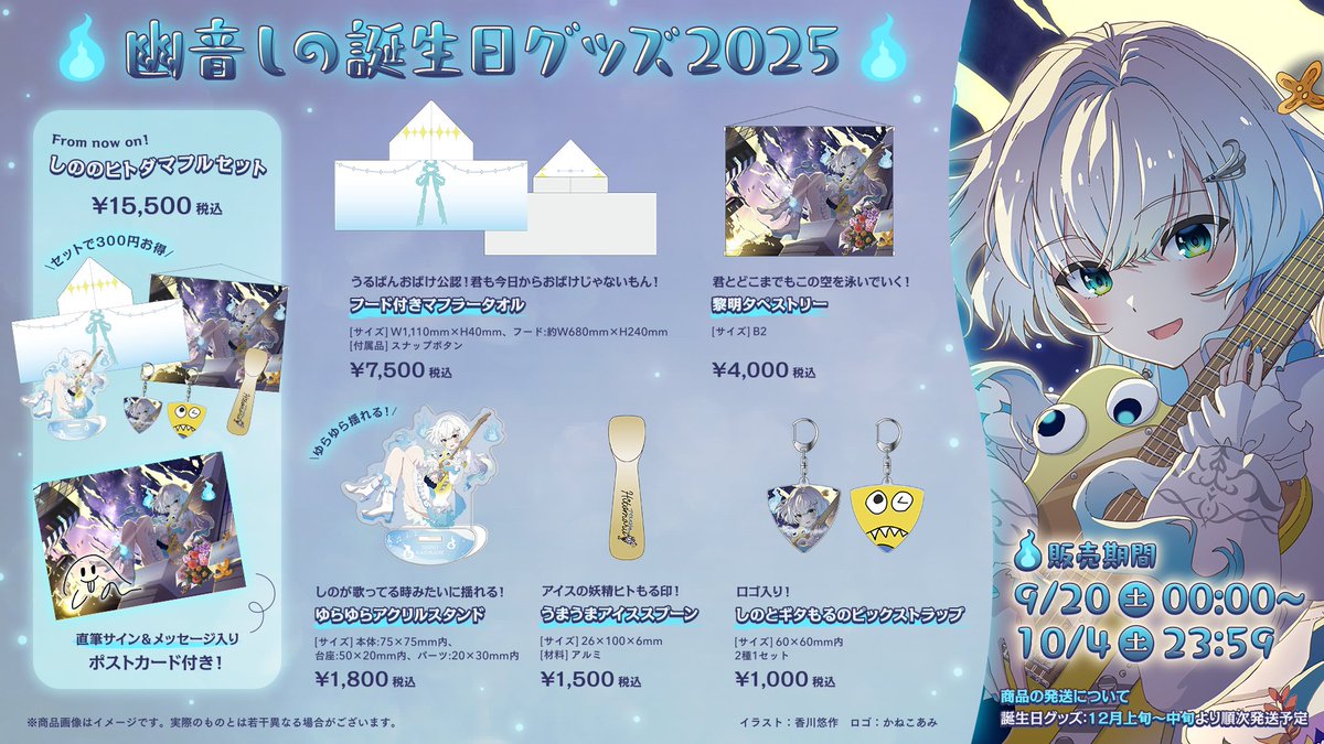 キズ　ユエ　限定グッズ　プロデュースミラー 直筆サイン入り ななしいんく公式🍩 on X: 