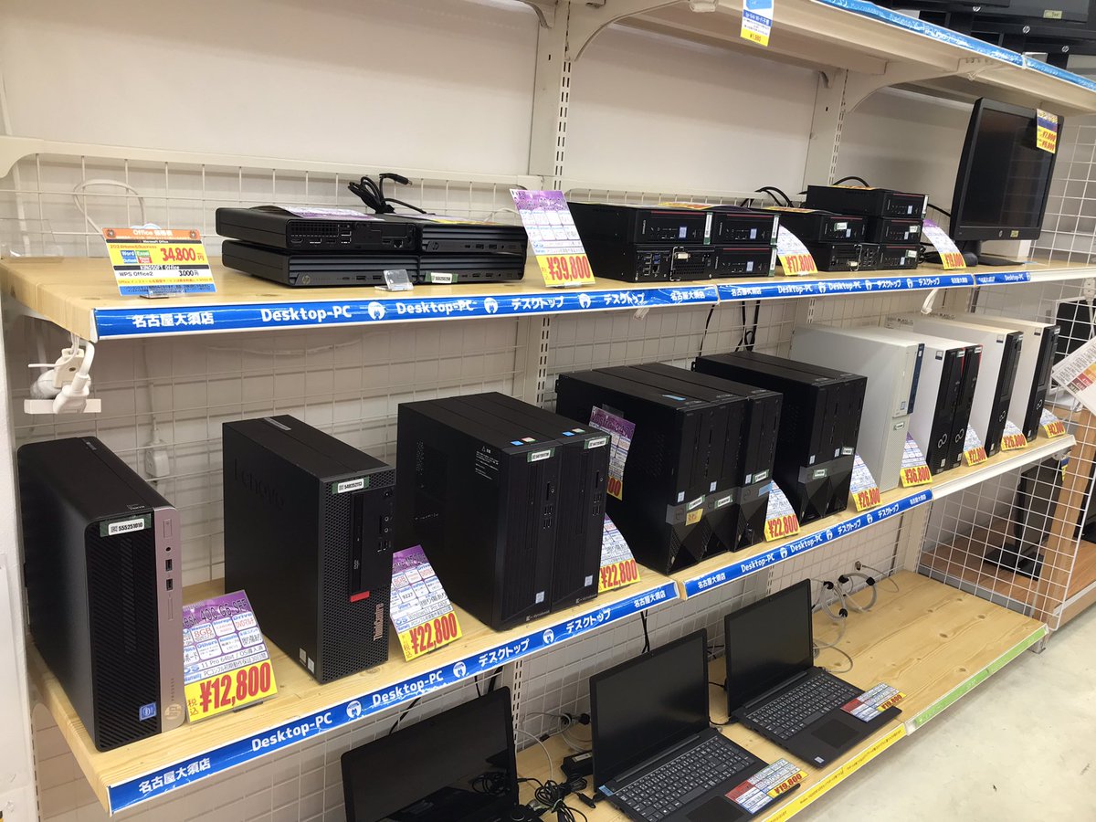 PCcomfullOSU's tweet image. こんふるわ🦊

品薄となっておりましたデスクトップPC、モニター大量入荷‼️‼️

早期に売り切れの可能性大🔥
店頭に並んでるだけしかありません…
お求めの方はお早めに⚡️✨

#名古屋 #PCコンフル #大須