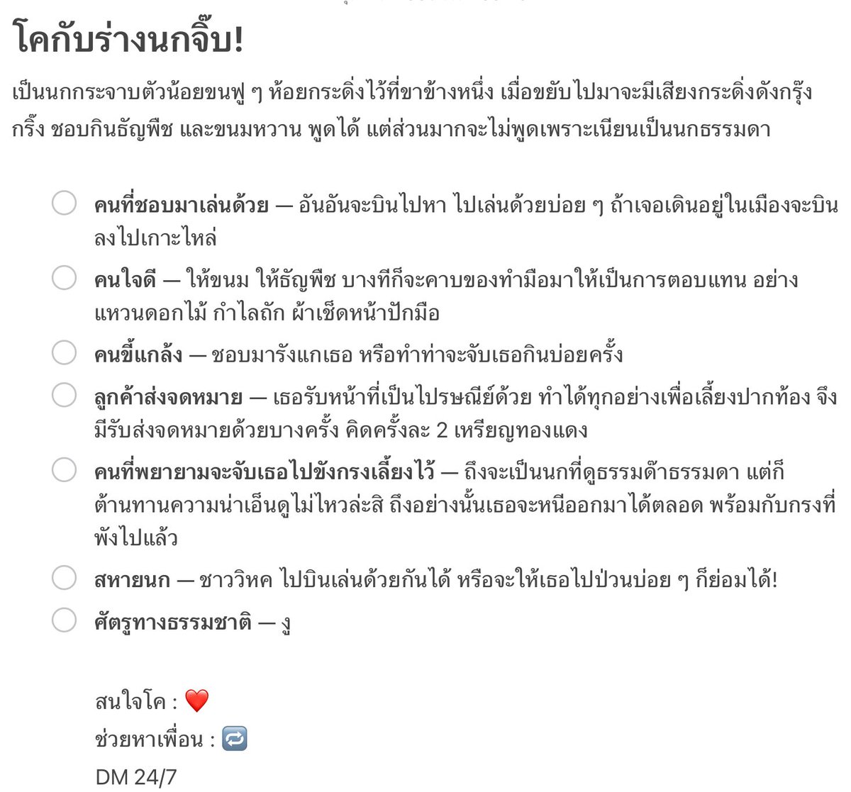 AnAnqiTSH's tweet photo. #CoStoryTSH 

(มาหาคนโคร่างจิ๊บน้อยก่อนล่ะค่ะ ปักหมุดยังไม่มี ตำแหน่งโคจริงจังก็ยังไม่มา จะรีบเข็นออกมาค่าา ตอนนี้กอดนกน้อยกันไปก่อนนะเจ้าคะ!)

รีทวิต : ช่วยจิ๊บหาเพื่อน
หัวใจ : สนใจโค เราทักไป
DM 24/7 https://t.co/fgHKkoSu09