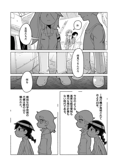 (12/12)おわり!単行本でているのでよかったら読んでほしいとおもいます。プロフにあります。 