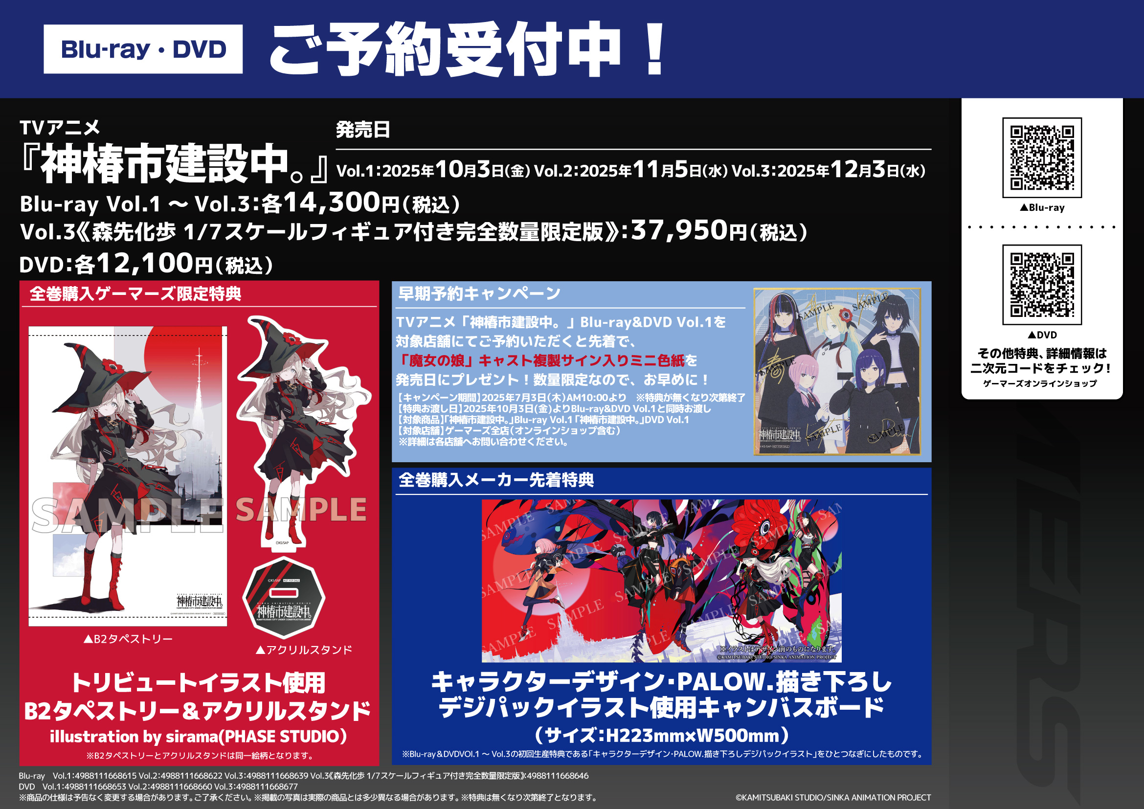 終末のイゼッタ Blu-ray ゲーマーズ　全巻購入特典　B2タペストリー 終末のイゼッタ 全6巻セット Blu-ray 全巻収納BOX付き 高価買取