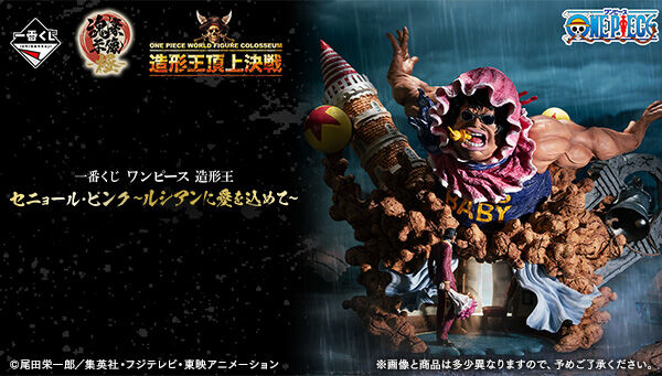 プレミアムバンダイ 【公式】 on X: 