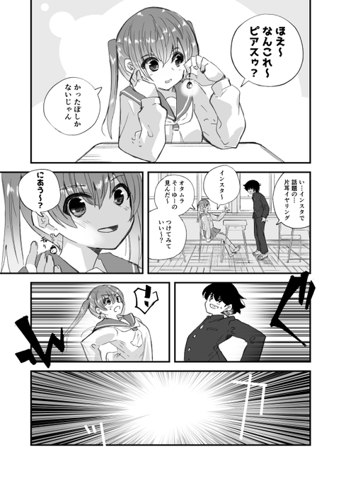 融合合体イヤリング[skeb] 1/2