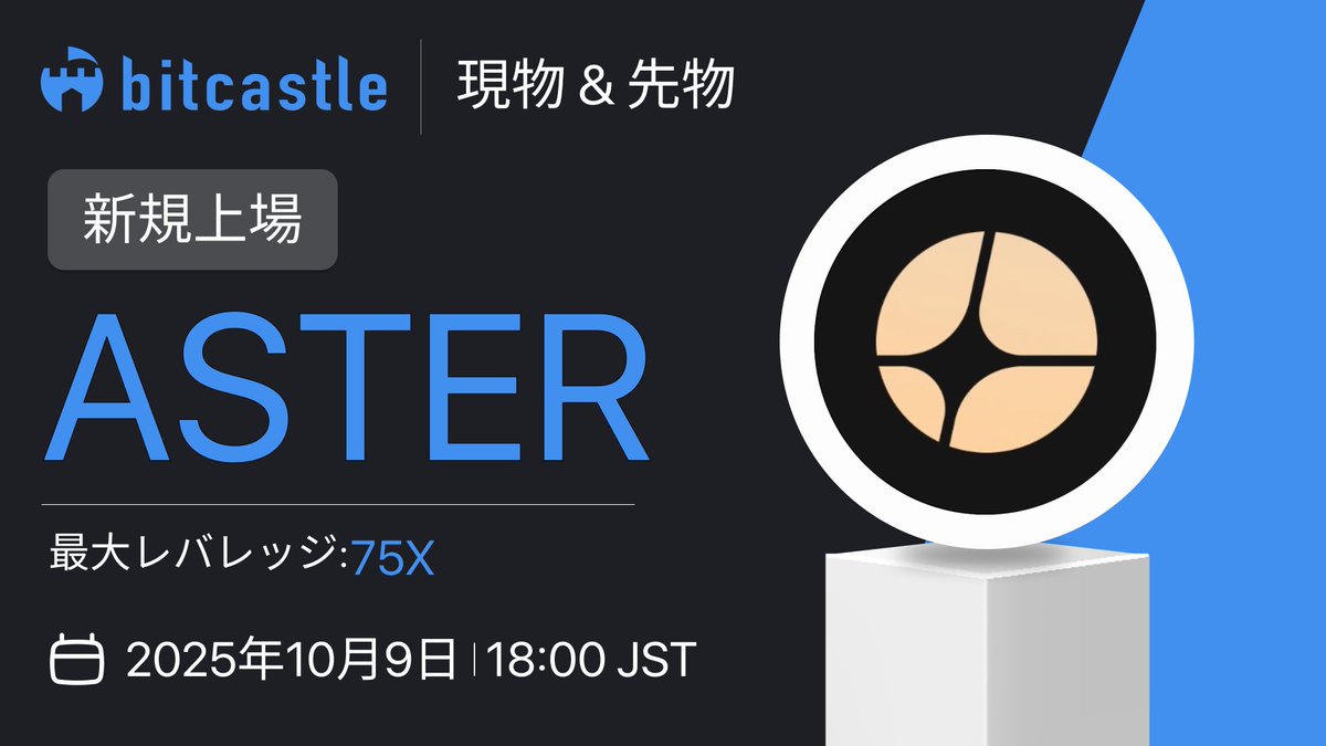bitcastle(ビットキャッスル) 日本 公式 tweet media