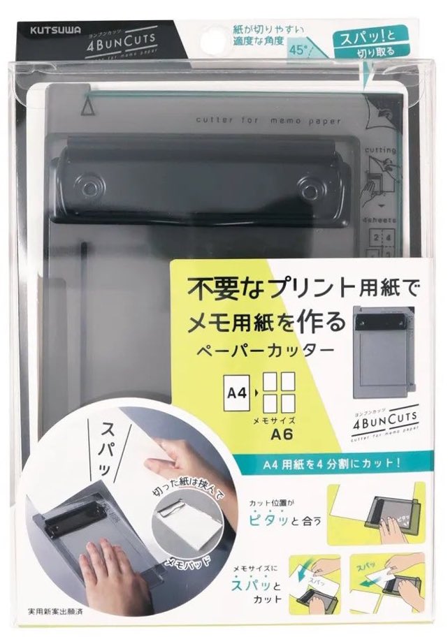 bosstvpr2024's tweet image. ヨンブンカッツ (#クツワ)
A4用紙をスライドするだけで4分割！不要プリントをメモ用紙に変身するグッズ
放送:王様のブランチ 2025/9/27
&amp;lt;取材要素&amp;gt;
・地味にめんどくさい作業を効率化
・ハサミも折り目も不要で裁断
・付属クリップでそのままメモパッド化も
・ニッチな目的が面白い
#テレビ取材