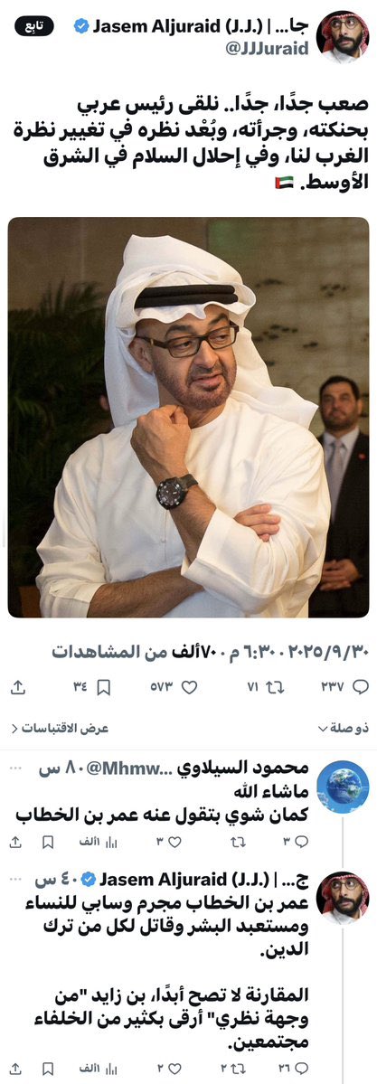 rashed2k's tweet image. اللهم انتقم من الملحد الصهيوني #جاسم_الجريد، وشل لسانه وأخرس صوته على تطاوله على خليفة المسلمين عمر بن الخطاب رضي الله عنه، وما تفوه به من كلام باطل وإثم مبين.
يا منتقم يا جبار، أسألك أن تنتقم منه أشد الانتقام، وتجعله عبرة للناس والعالمين، وتحققه في الدنيا قبل الآخرة، وتذيقه…