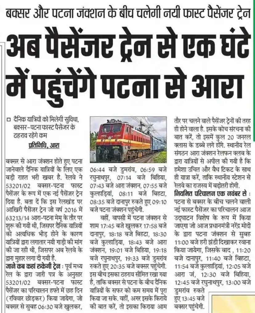 DildarnagarNews's tweet photo. #patna #dildarnagar https://t.co/ociPg85xj9