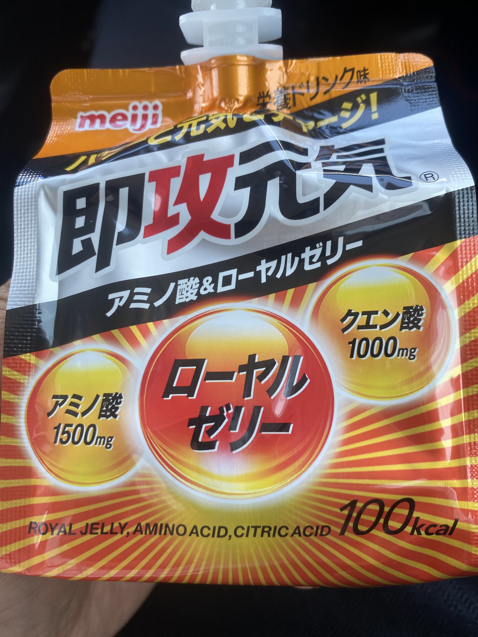 公式】明治 即攻元気ゼリー (@meiji_s_genki) / X