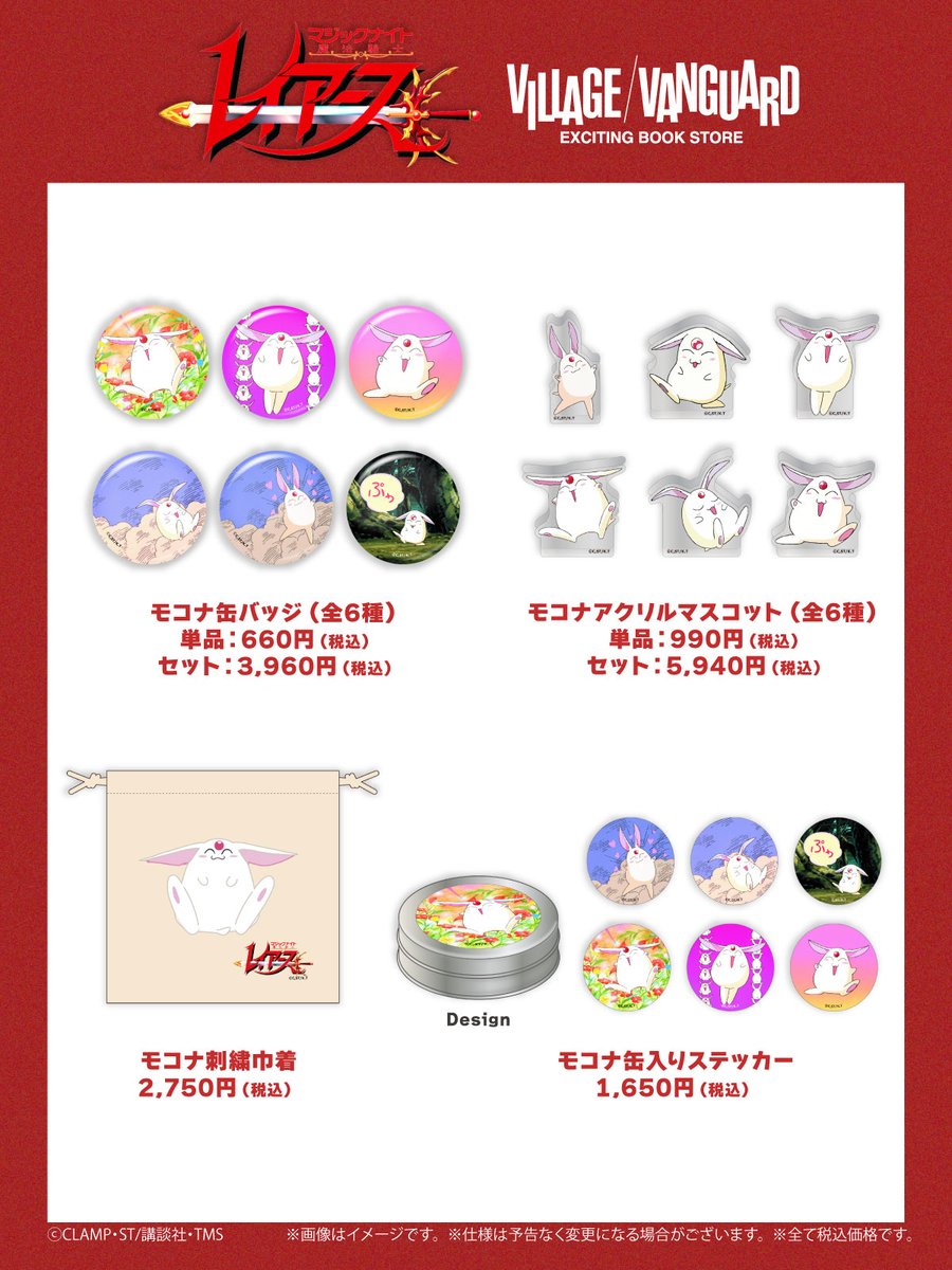 ✼ ••┈┈••🎀••┈┈•• ✼ TVアニメ 【#魔法騎士レイアース】 場面写を