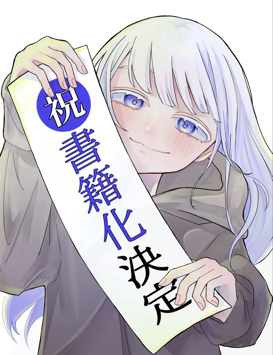 Shirato_ryu's tweet image. 改めまして、皆様にご報告いたします
この度、本作『錬金術師ユキの攻略』が
第13回ネット小説大賞、小説部門に入賞
株式会社インプレス、いずみノベルズ様より出版が決まりました
本作に関わった全ての皆様、本当にありがとうございます
これからも、錬金術師ユキの攻略をよろしくお願いいたします