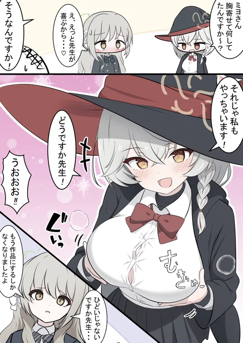 エリちゃんとミヨちゃん

昨日の漫画の続きです!
やっぱり二人とも可愛い… 