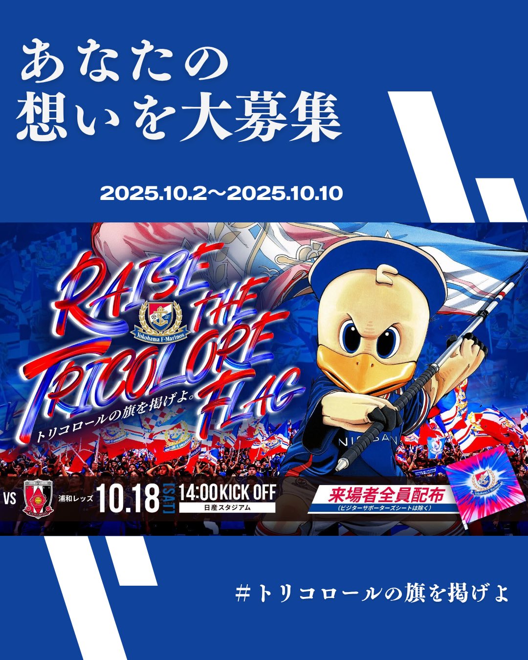 Highlights by 横浜F・マリノス【公式𝕏】 (@prompt_fmarinos) / X
