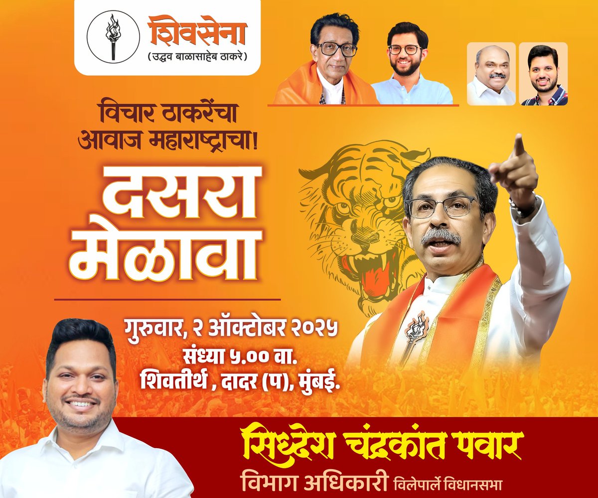 SiddheshCPawar5's tweet image. #दसरा_मेळावा 
@ShivSenaUBT_ @OfficeofUT @AUThackeray @advanilparab @SardesaiVarun
