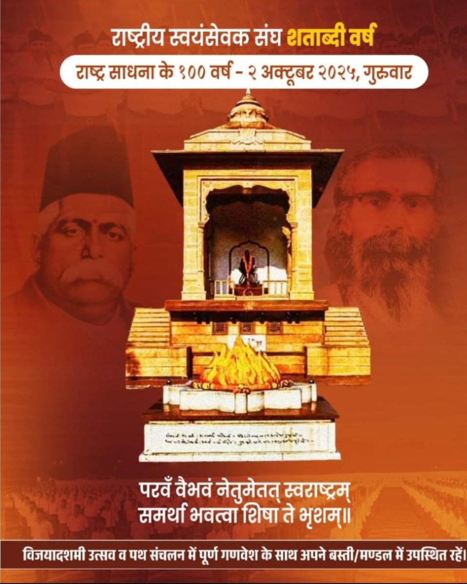sansaran29's tweet photo. #RSS100Years #संघ_री_सदी https://t.co/UUL6hlHuHs