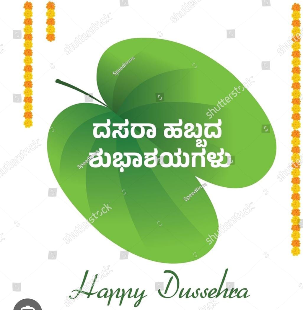 RaviPatil69's tweet photo. ಎಲ್ಲರಿಗೂ ದಸರಾ ಹಬ್ಬದ ಹಾರ್ದಿಕ ಶುಭಾಶಯಗಳು. 
#happy_Dashara 2025 https://t.co/W3F8UdXJ82