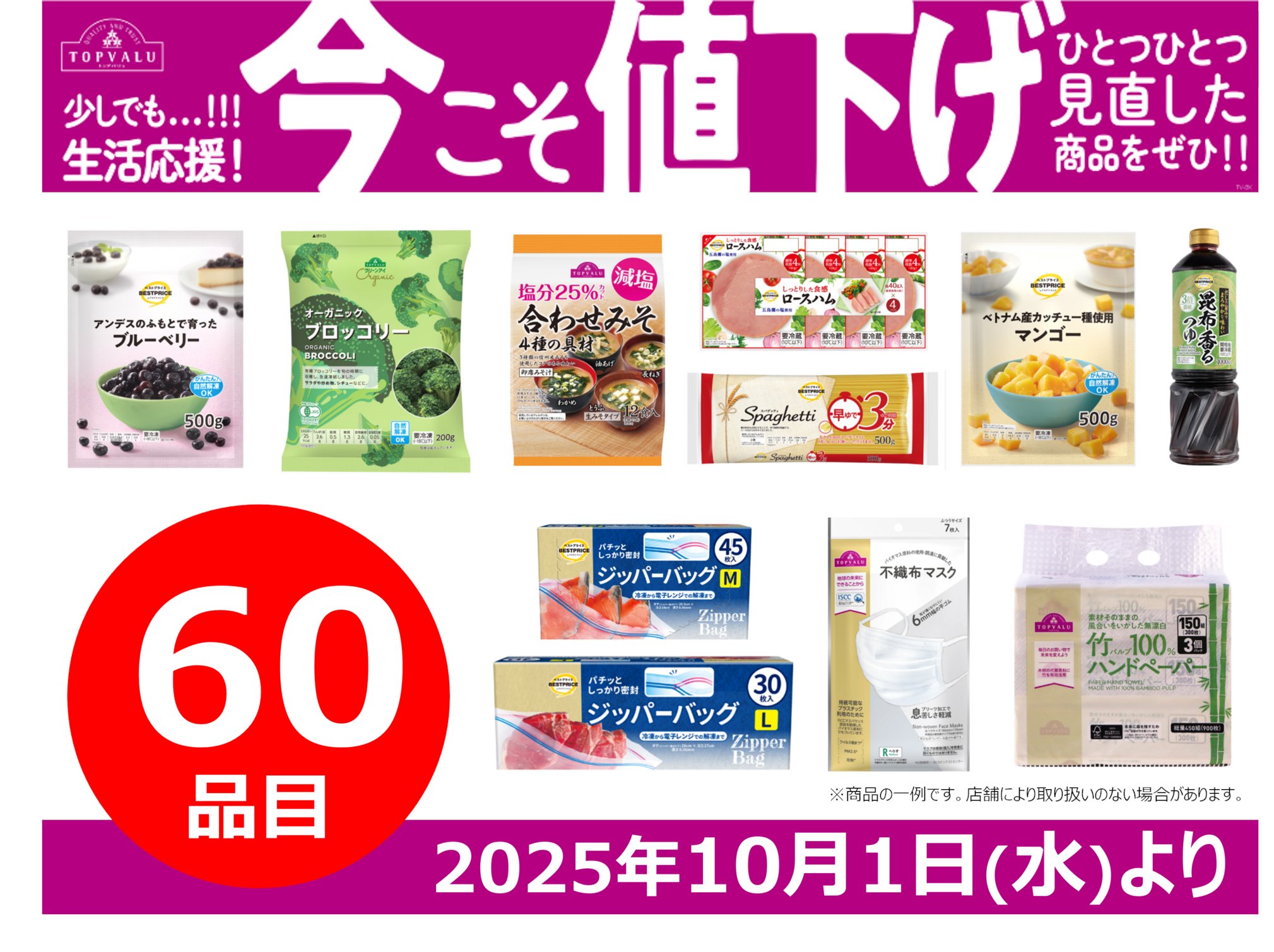 専用です　イオン5✖️４本 専用です イオン5✖️4本 イオン (@AEON_JAPAN) / X