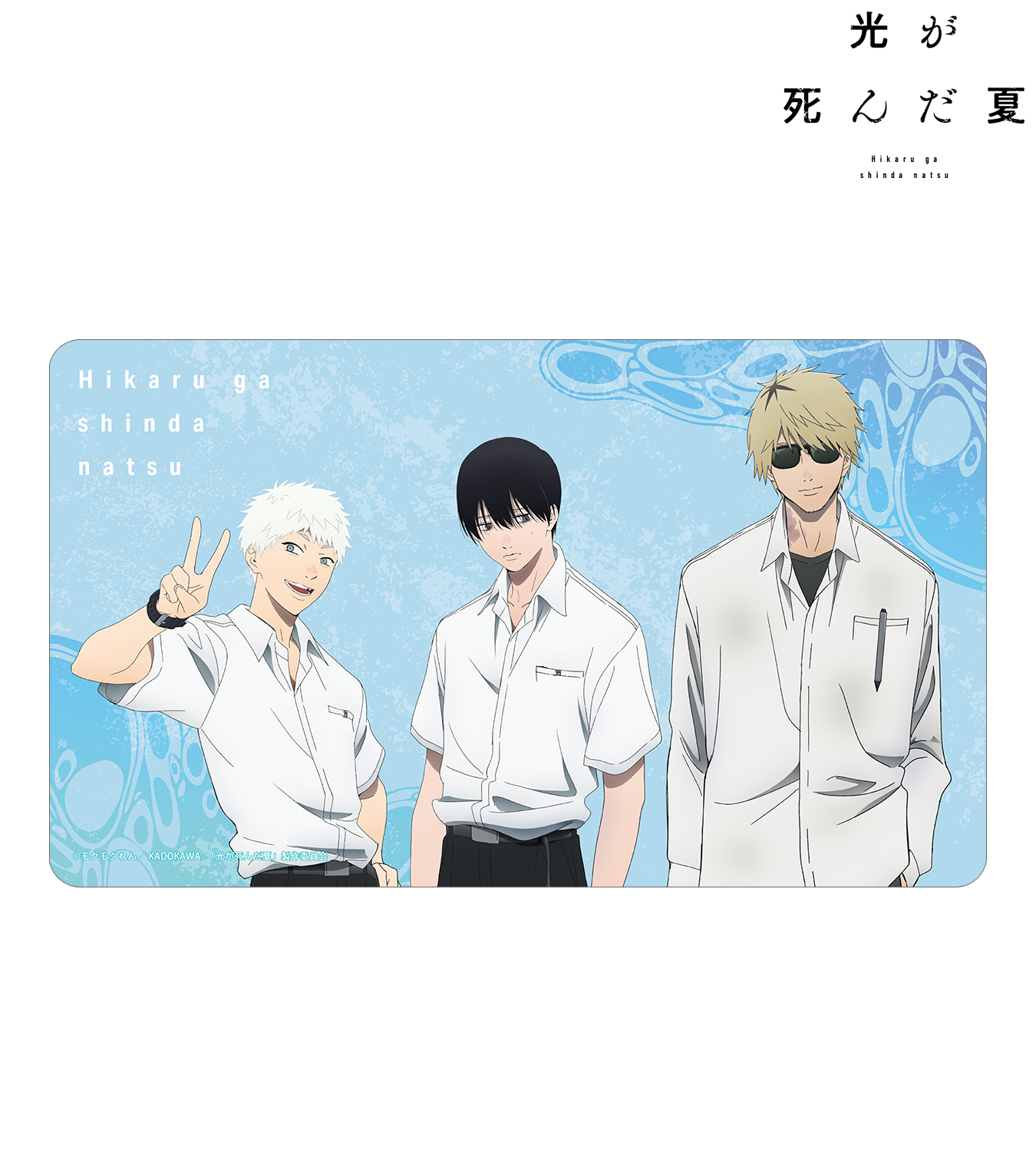 ヒカルの死んだ夏♥まとめ売り♥画像7枚あります 光が死んだ夏 まとめ売り - メルカリ