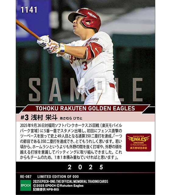 ☆楽天イーグルス☆ 宋家豪投手 サインボール オフィシャル商品 ミント