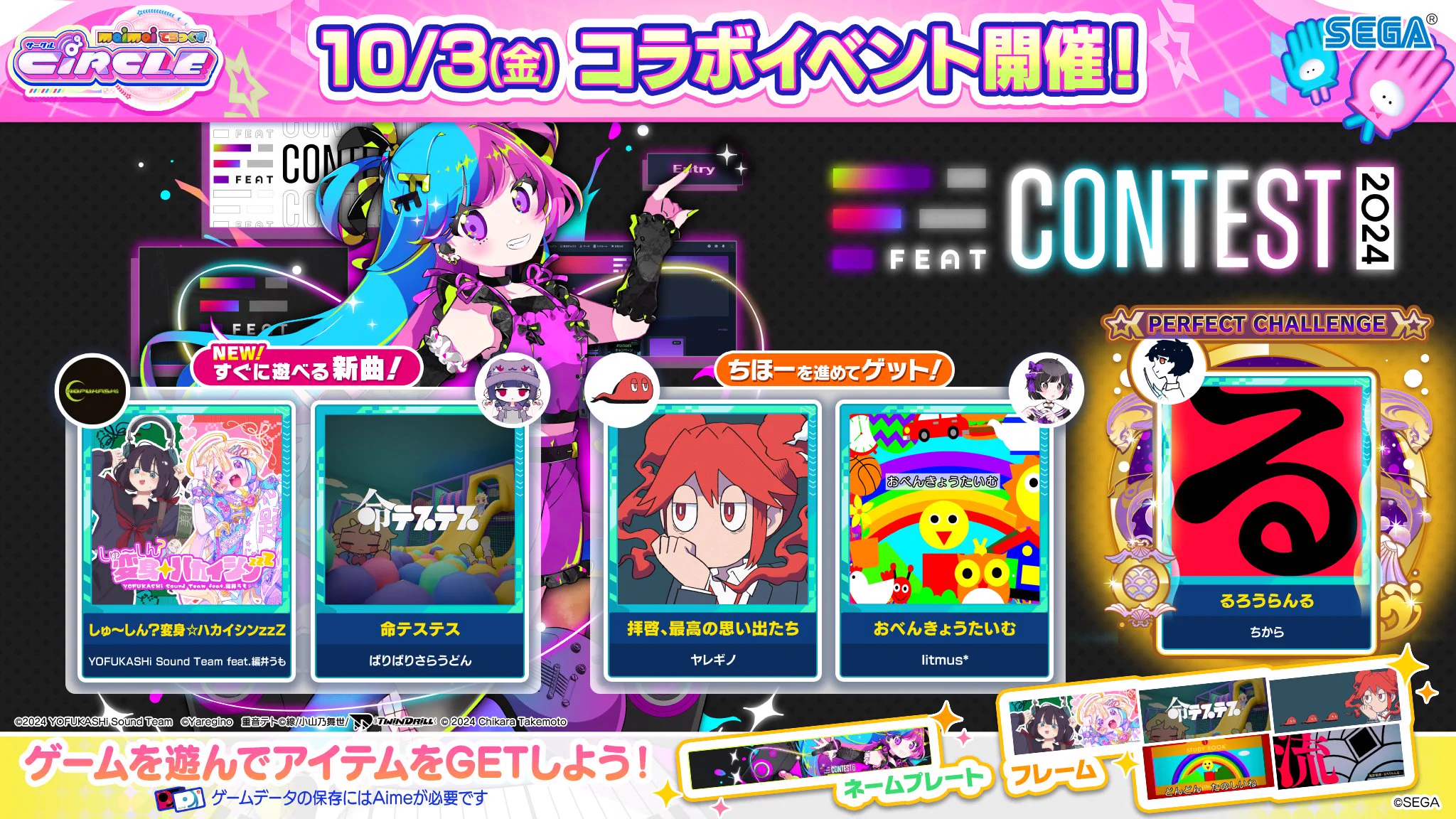 maimai でらっくす公式 on X: 