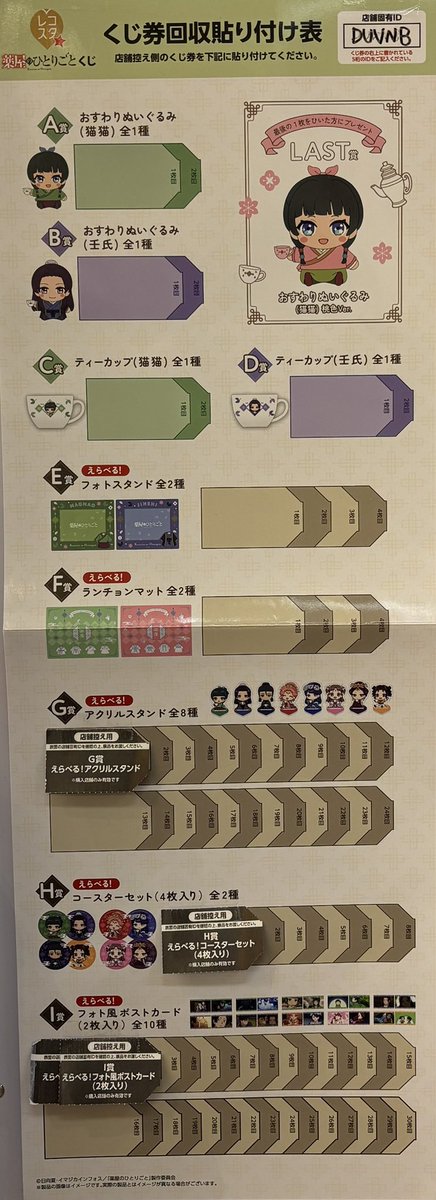 【新品】薬屋のひとりごと　レコスタくじ　フォトスタンド　全2種セット 薬屋のひとりごと レコスタくじ - メルカリ