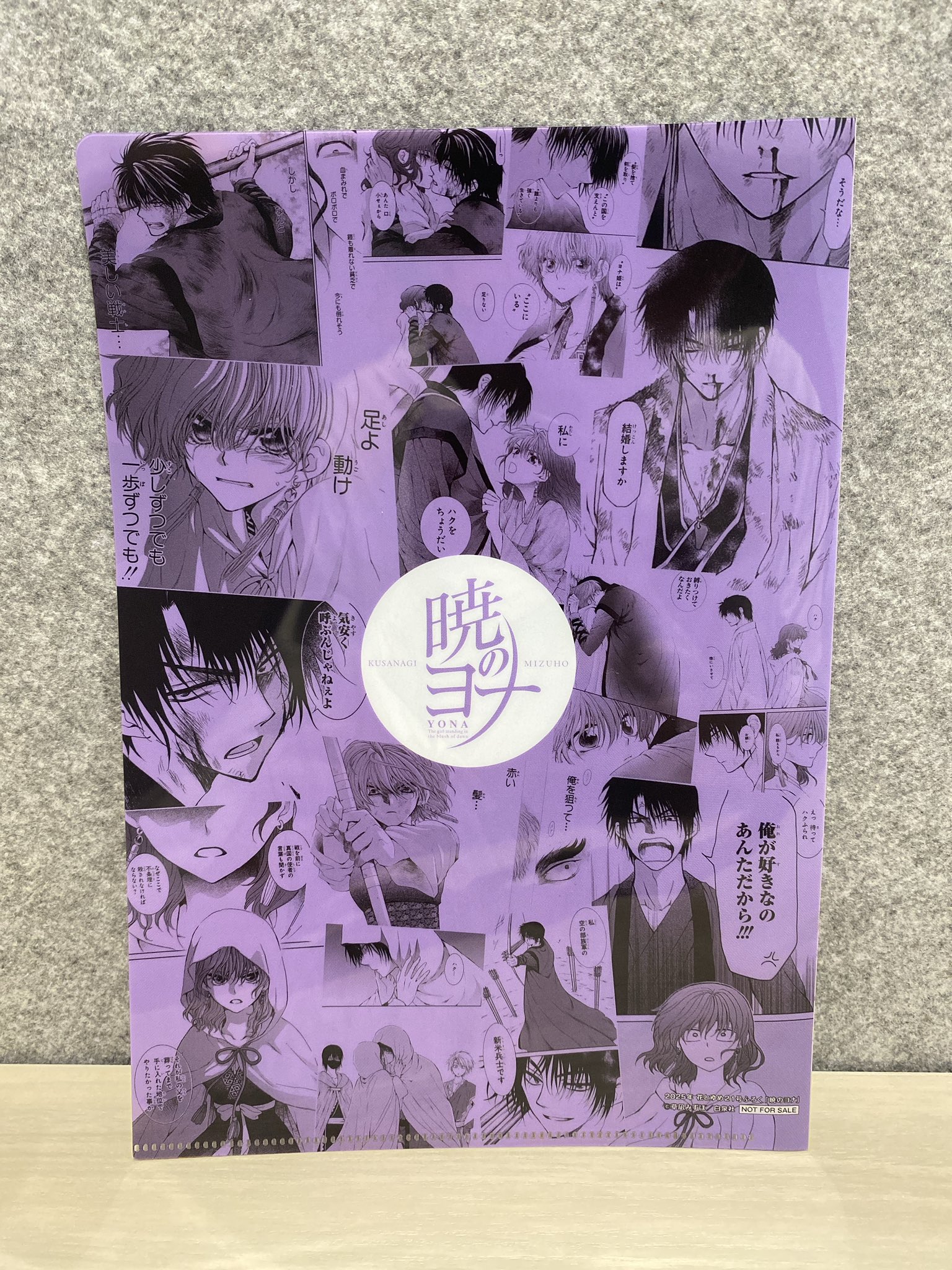ミナ@6/20『暁のヨナ』46巻発売❗️ (@mina__yona) / X