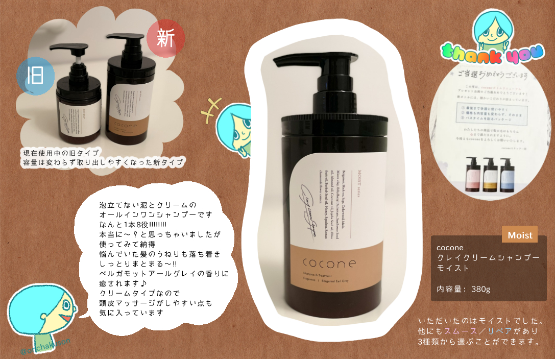 cocone(ココネ公式) (@cocone_brand) / X
