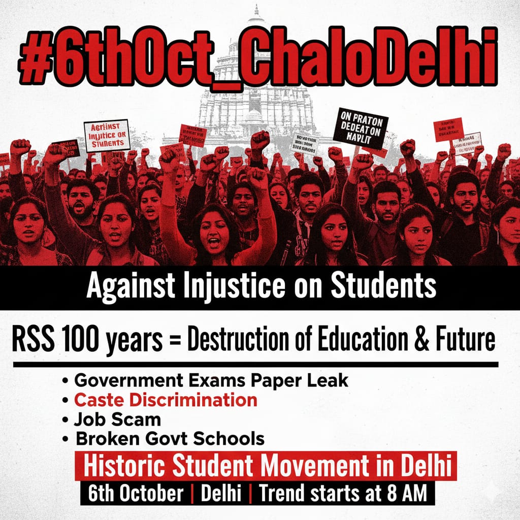 Zero tolerance for corruption in exams. The future of millions depends on fair chance, not on leaked papers and high bids. We deserve better! 
#6thOct_ChaloDelhi