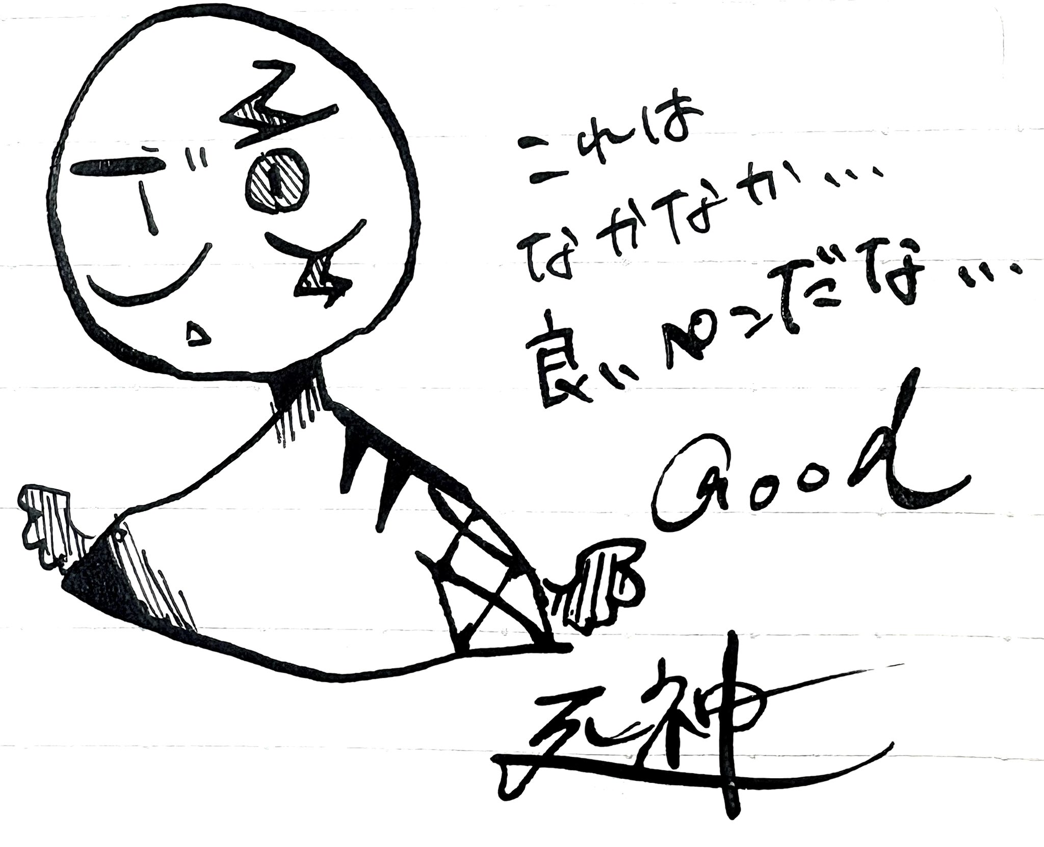 死神という者 on X: 