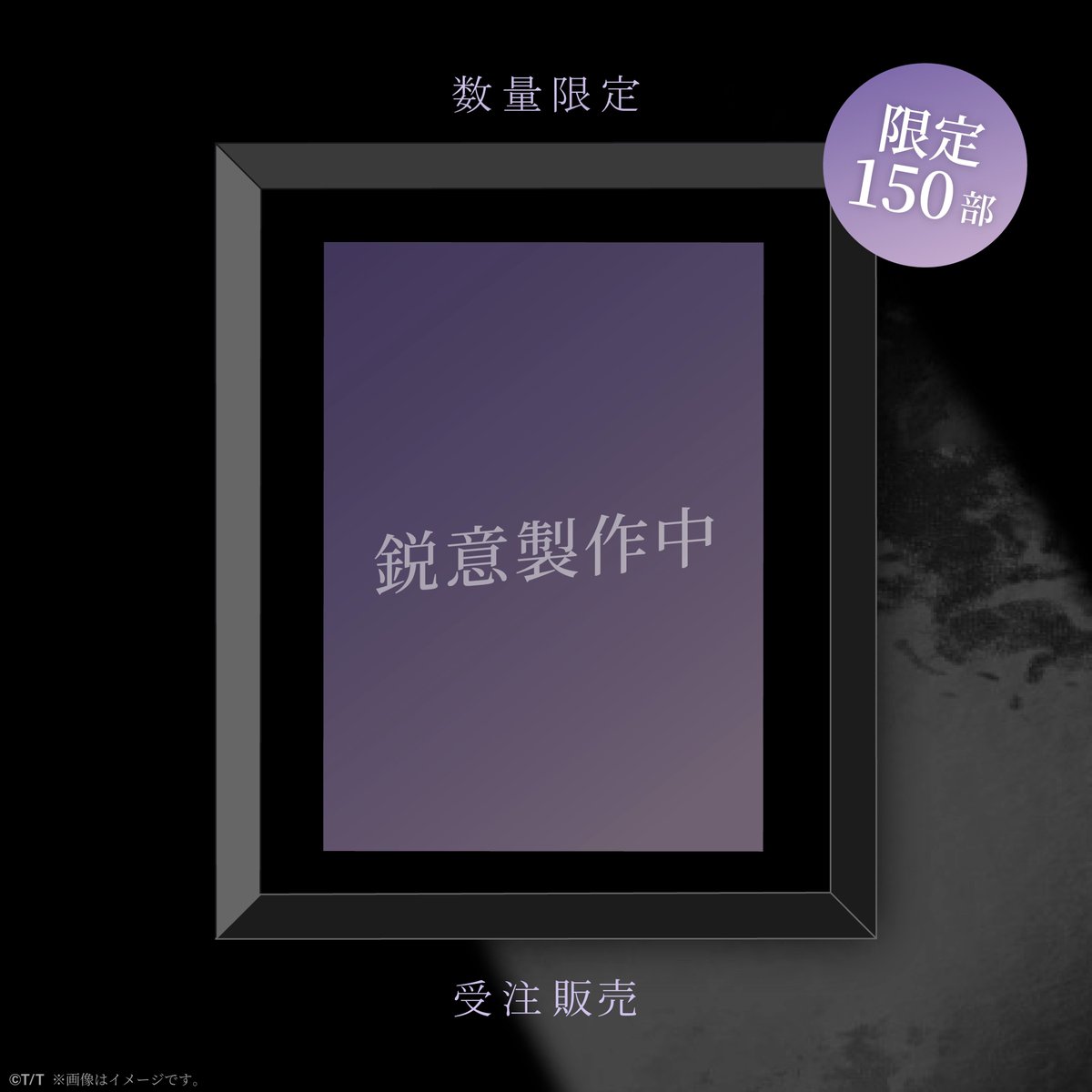 メイドインアビス 複製原画 B メイドインアビス 複製原画 B つくしあき