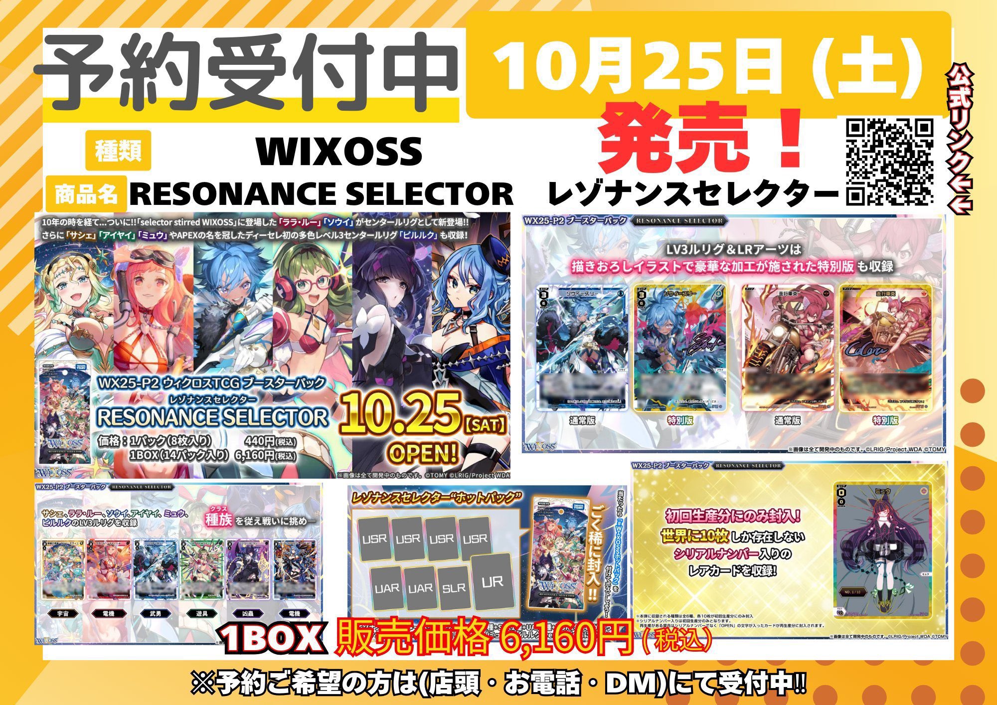ウィクロス　まとめ売り　レア　10ボックス分全て ウィクロス まとめ売り レア 10ボックス分全て 【公式通販】