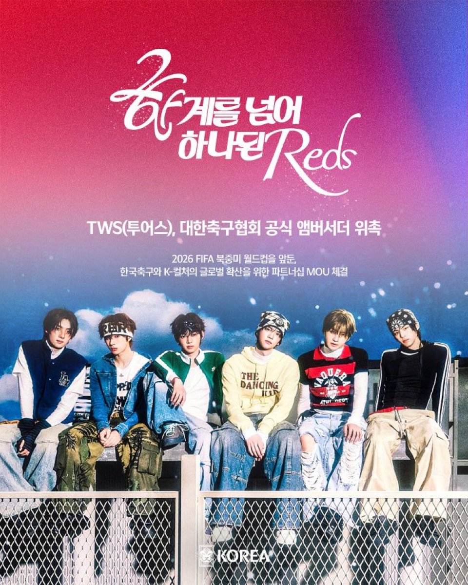TWSが韓国サッカー協会の公式アンバサダーに任命されました‼️‼️10月10日にソウルワールドカップ競技場で行われるブラジル戦のハーフタイムでパフォーマンスするみたい💫🎶