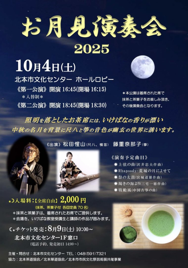 koto_nank's tweet photo. 今週末はこちらの２つの公演があります🍁
ご来場お待ちしております✨
10/5(日)ご予約はこちらより
👉 https://t.co/ToLAlUvZai https://t.co/7sM0hE54bK