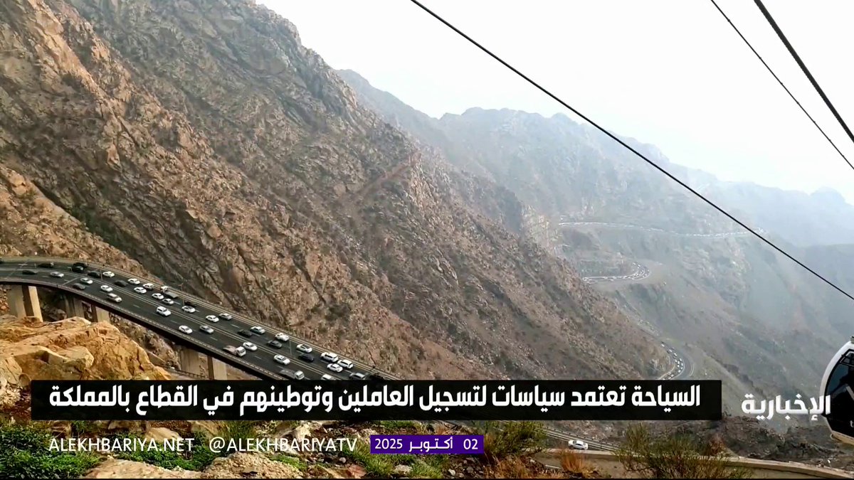 السياحة تعتمد سياسات لتسجيل العاملين وتوطينهم بالقطاع في المملكة #الإخبارية 