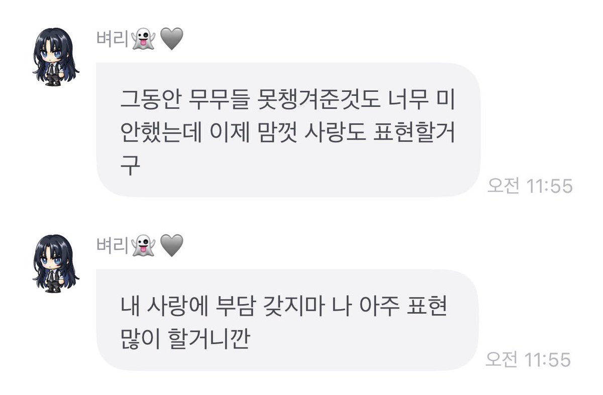 moos_619's tweet photo. 이렇게 사랑표현 잘하는 애가 프롬 종료를
마음 먹기까지 얼마나 힘들었을지 생각하면
마음이 너무 아픈데 ㅠ 굳이 돈까지 내고 들어와서
저런 생각없는 발언들 싸지르는 게 진짜 이해불가 😇
무무인 척 하지말고 나가주세요 🙏
늘 그랫듯 마마무 - 무무= 0이야 https://t.co/9iowpN9tPH