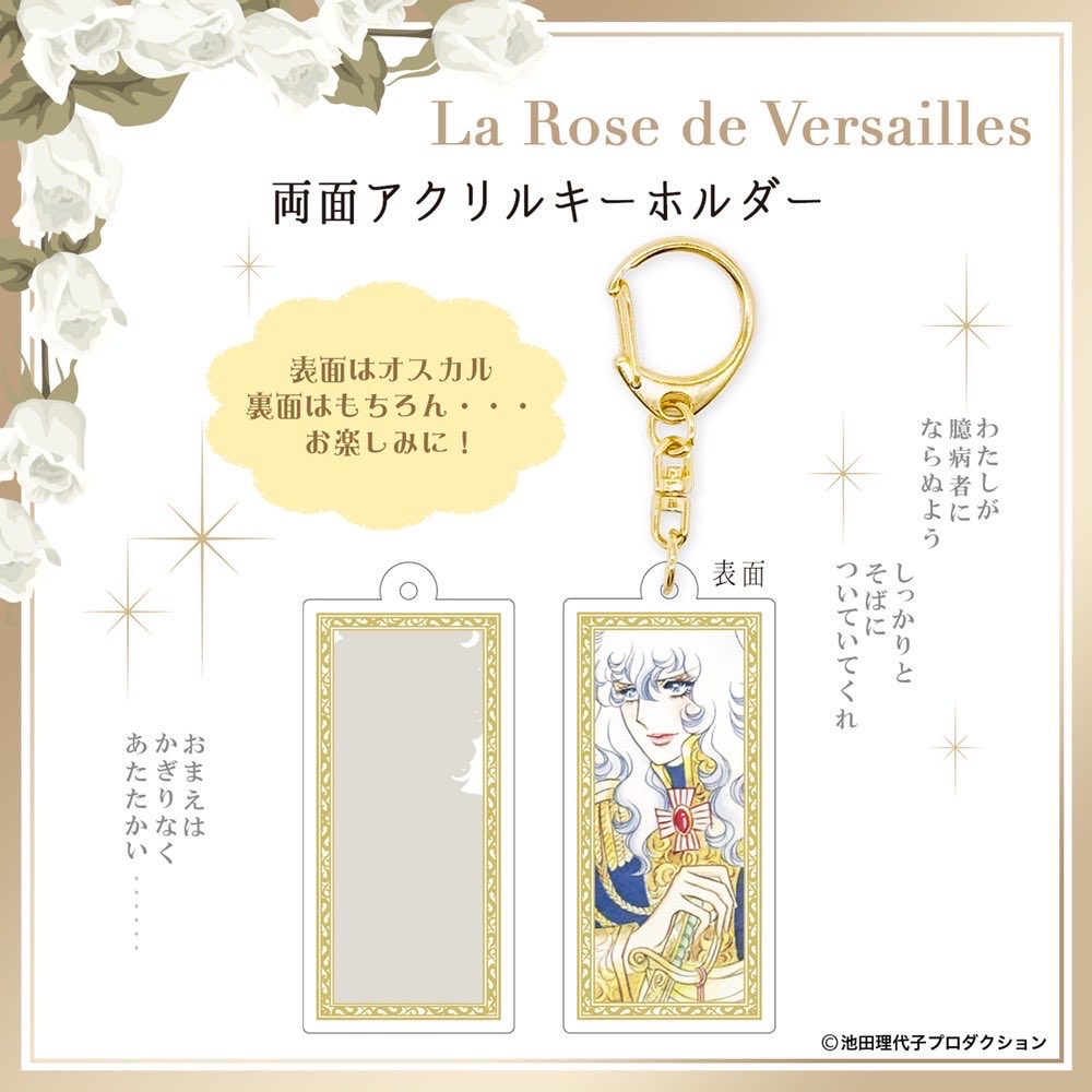 ベルばらグッズのアンビーマーケット (@power_ambitious