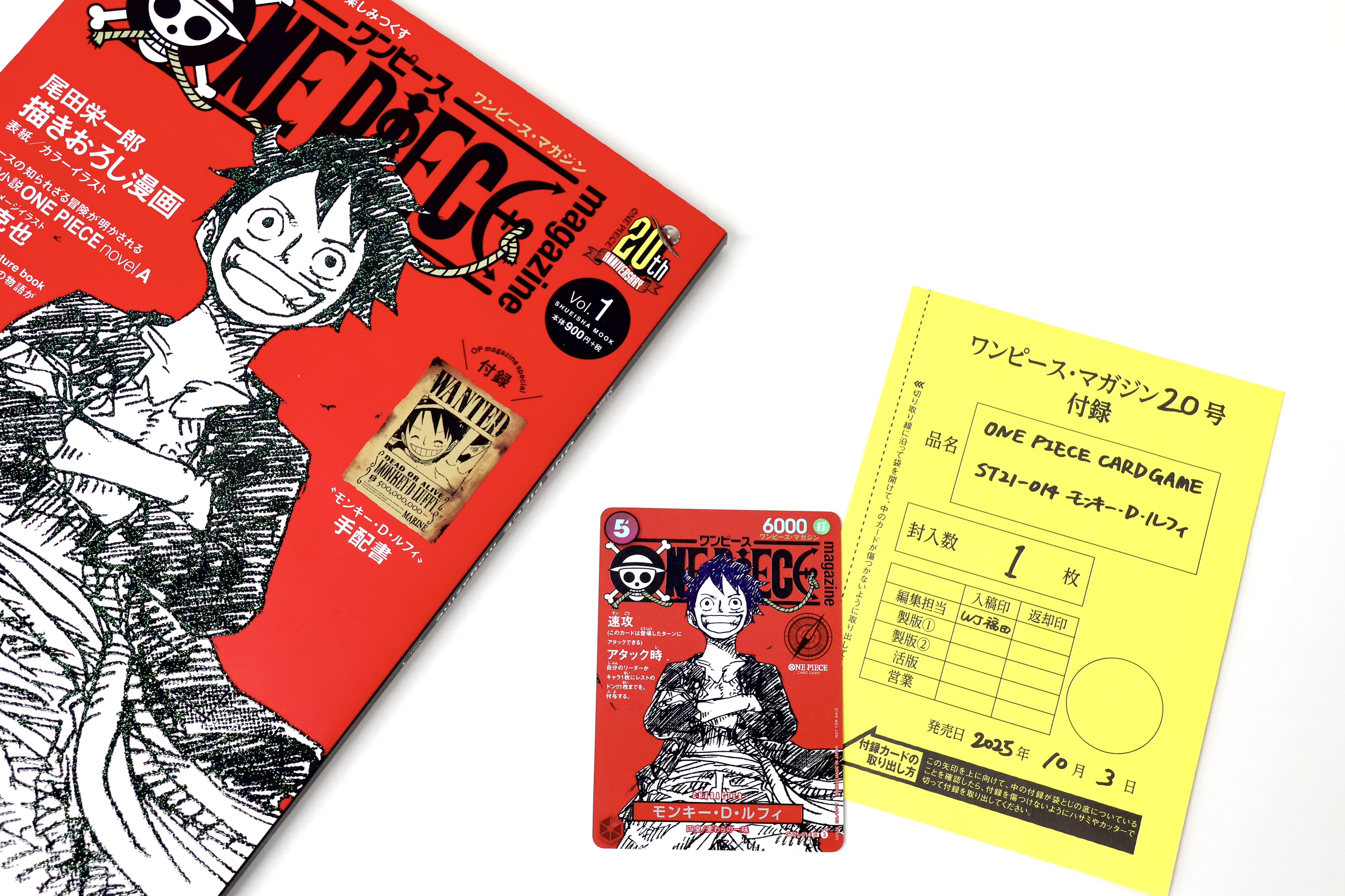 ワンピースマガジン　全19巻セット　付録完備 ONE PIECE magazine 全19冊 全冊付録未開封 おまけ多数付き ONE