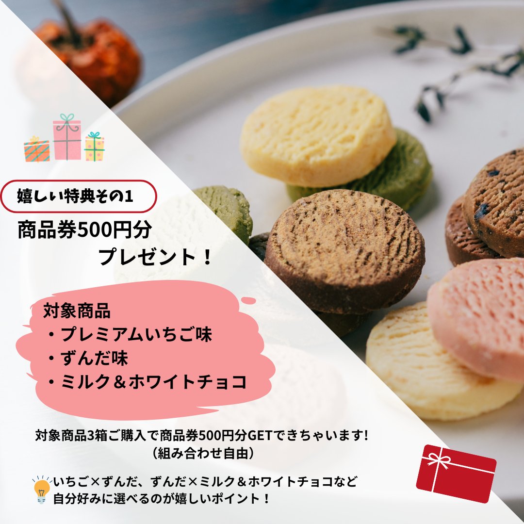 sendai_tushin's tweet photo. 🍪✨期間限定イベント✨🍪
アルパジョンで「とろけるクッキーウィーク」開催！
📅10/9（木）～10/13（祝月）🎉

✅ 全12種類が8袋分の値段👀
✅ 期間限定販売（いちご・ずんだ等）
✅ 商品券500円分プレゼント
✅ 未就学児つかみどりイベント

口に入れた瞬間とろける魔法のような新感覚
 ＃PR https://t.co/eQTEtw9hEO