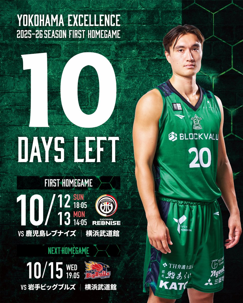 yokohamaex_'s tweet photo. \🔥ホーム開幕まで10日🔥/
🏀ホーム開幕節🏀
🗓️①10/12(日)18:05
👑#BLOCKVALUE presents
🗓️②10/13(月・祝)14:05
👑#三菱地所グループ presents
🏟️#横浜武道館
🆚鹿児島
_ _ _ _
🏀第3節🏀
🗓️10/15(水)19:05
🏟️横浜武道館
🆚岩手
チケット🎫
https://t.co/FhV4CfFjgz
#横浜エクセレンス https://t.co/vA1g5Lnfo8